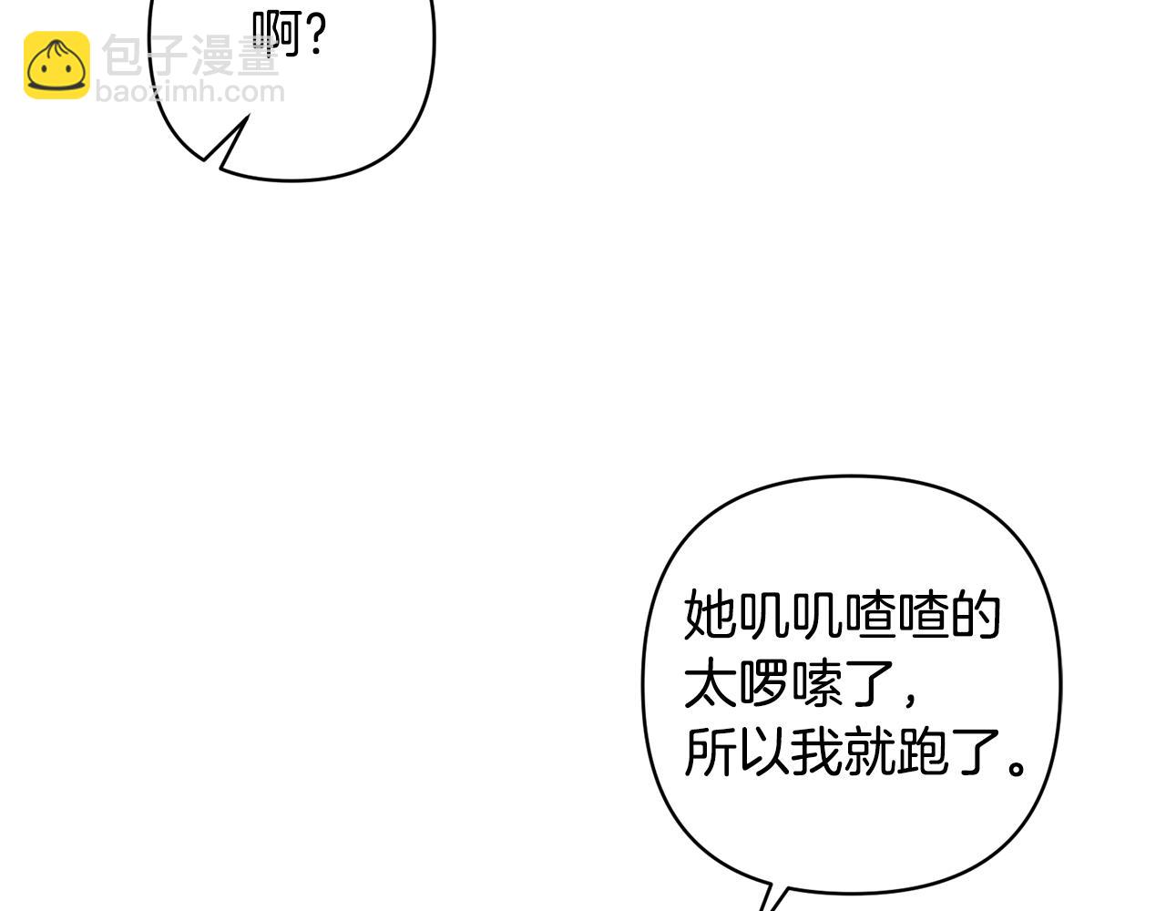 第25话 道歉86