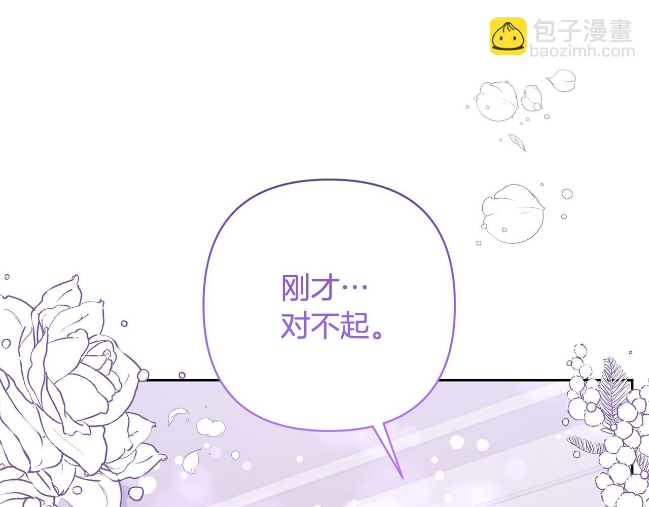 第25话 道歉93