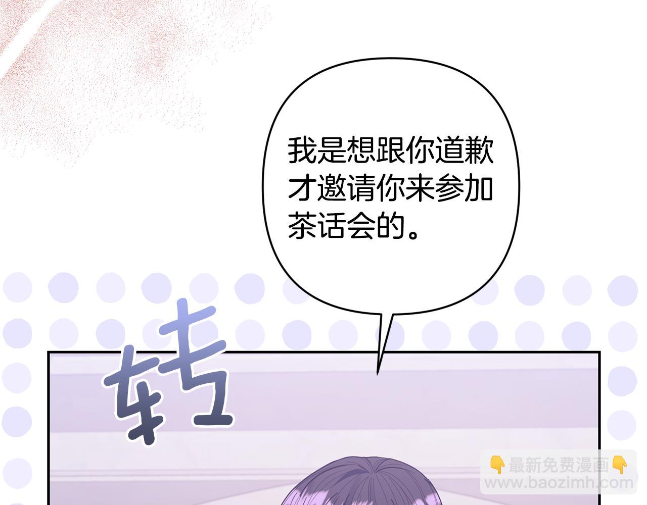 第25话 道歉97