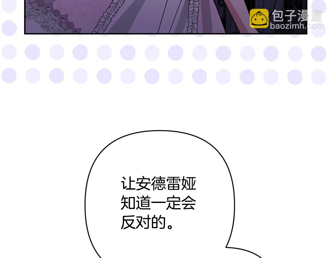 第25话 道歉99