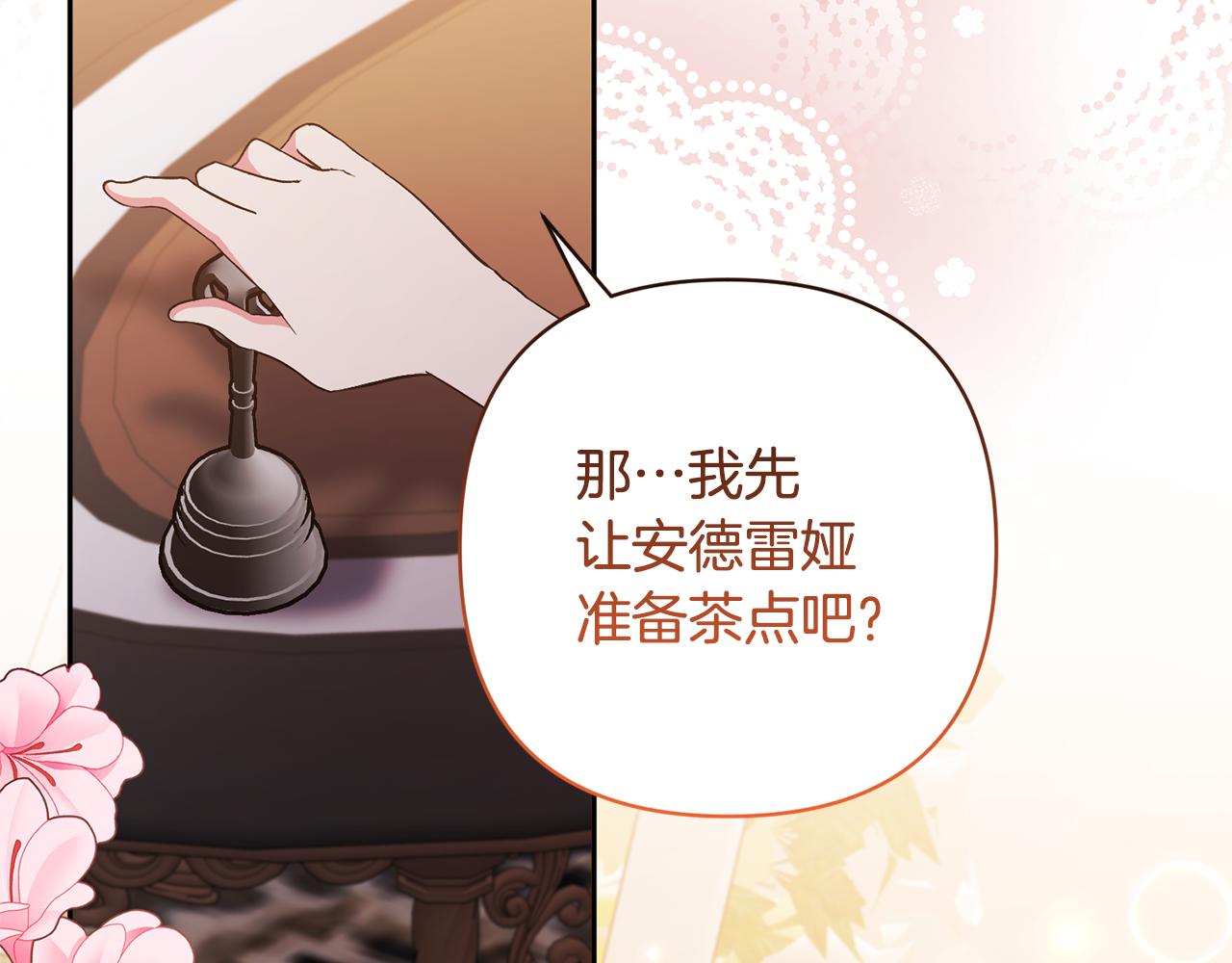 第26话 可怜的小姐10