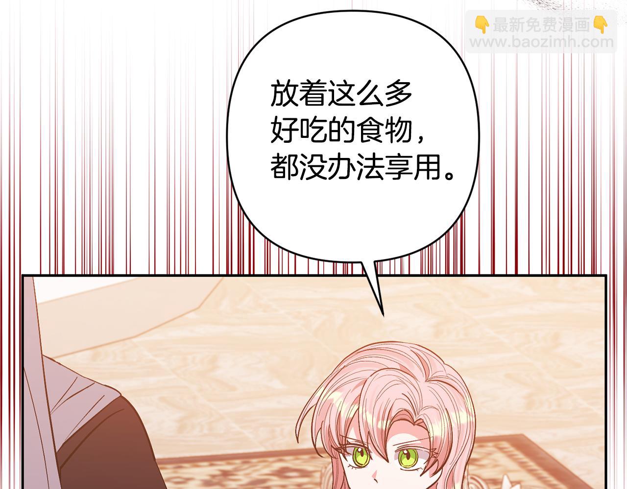 第26话 可怜的小姐105