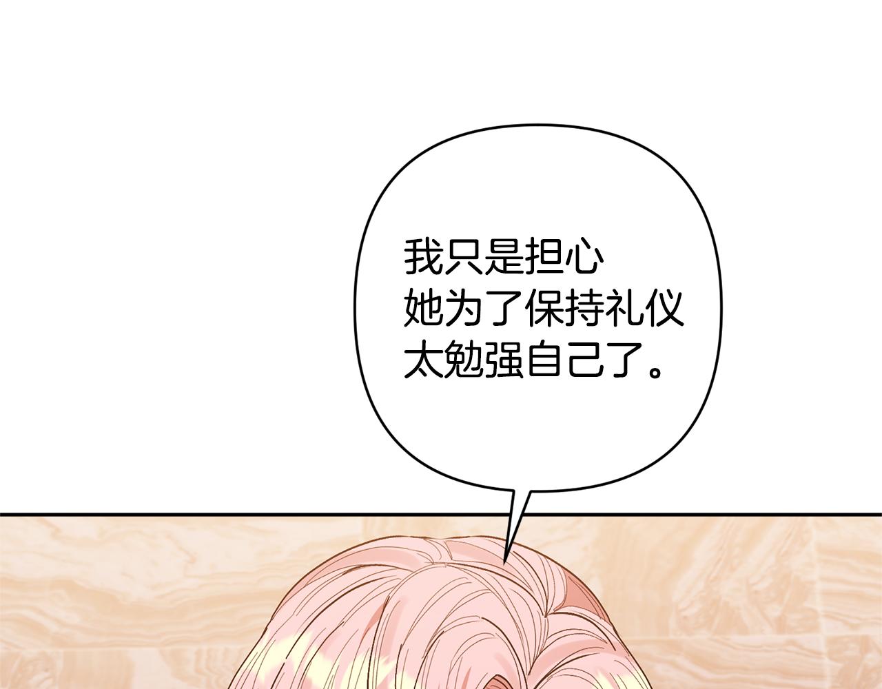 第26话 可怜的小姐108