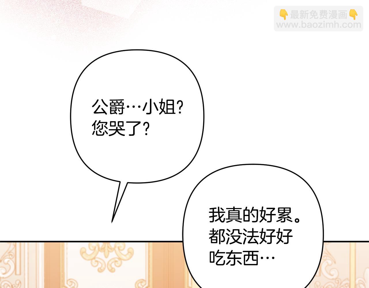 第26话 可怜的小姐120