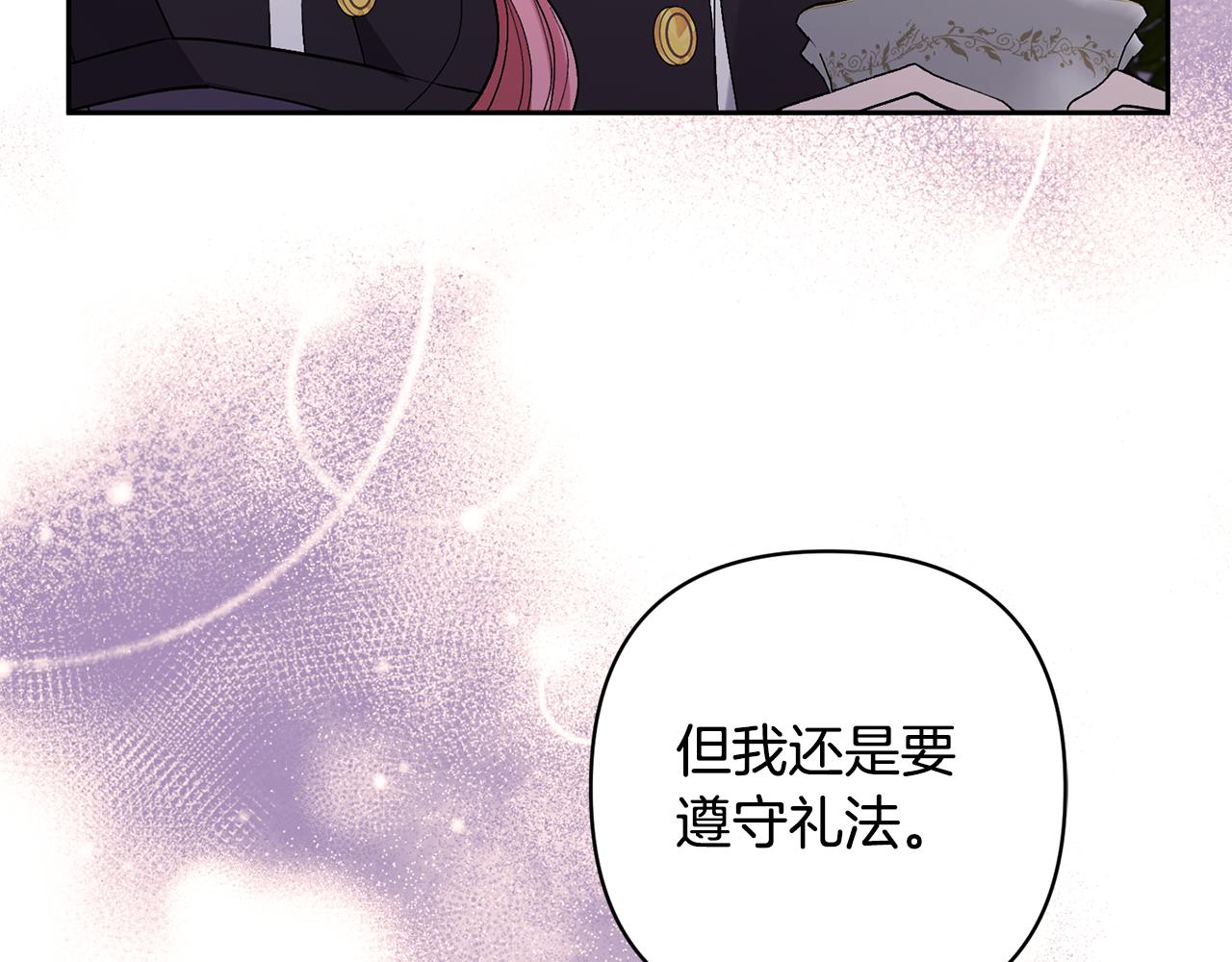 第26话 可怜的小姐125