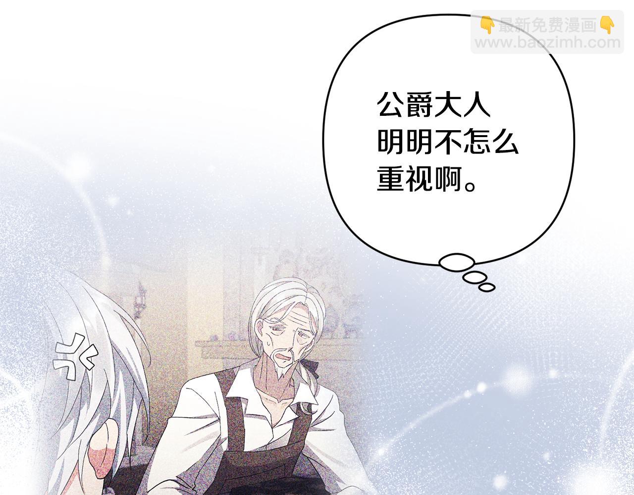 第26话 可怜的小姐130