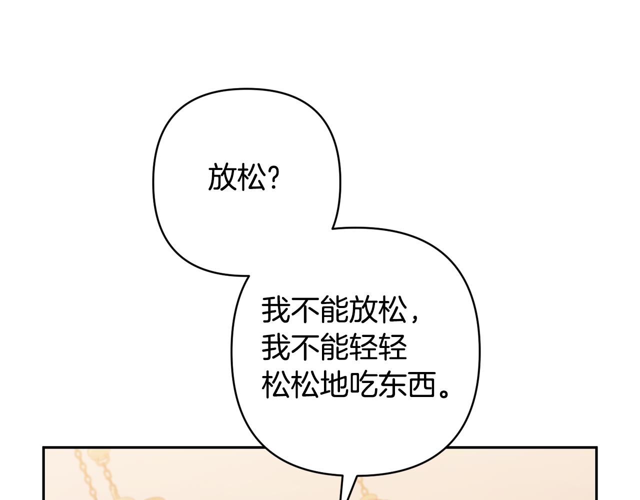 第26话 可怜的小姐135