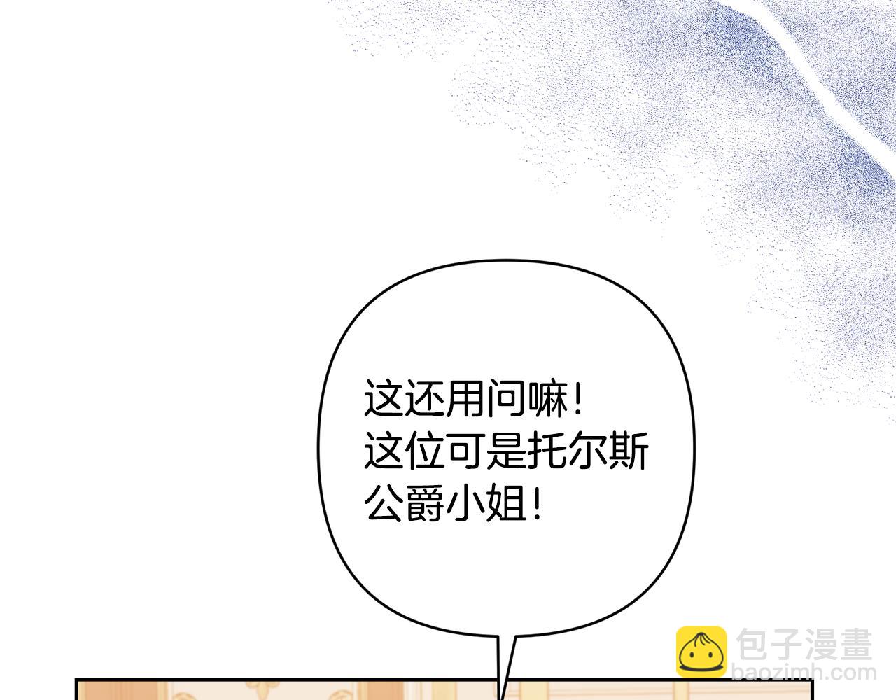 第26话 可怜的小姐139