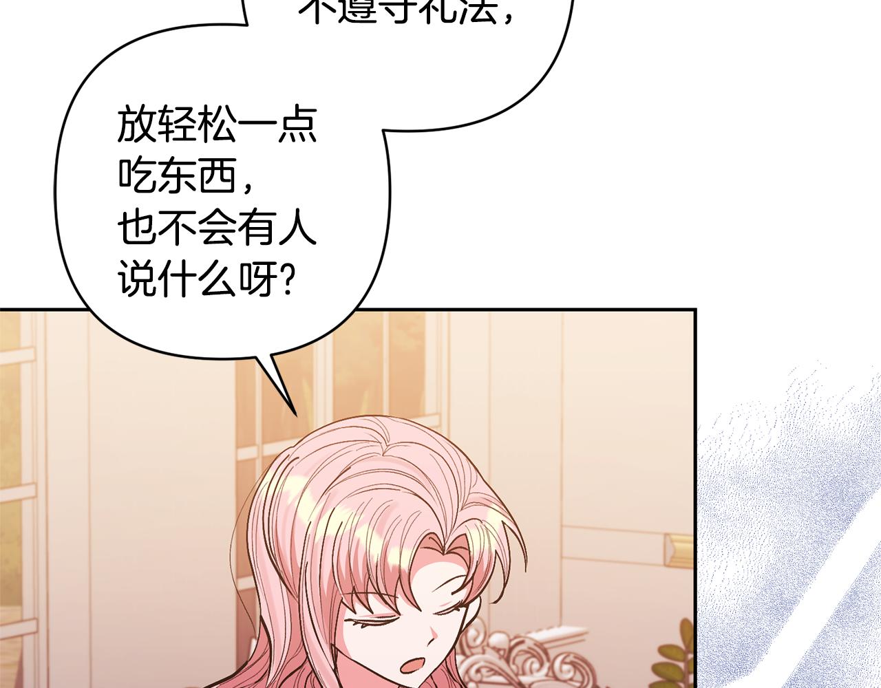 第26话 可怜的小姐142