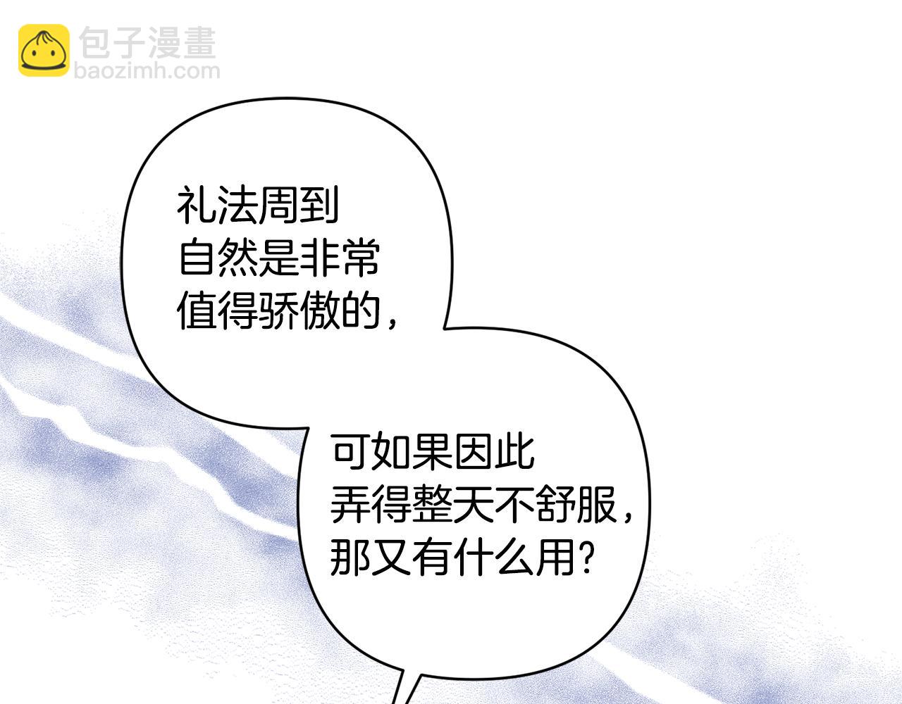 第26话 可怜的小姐146
