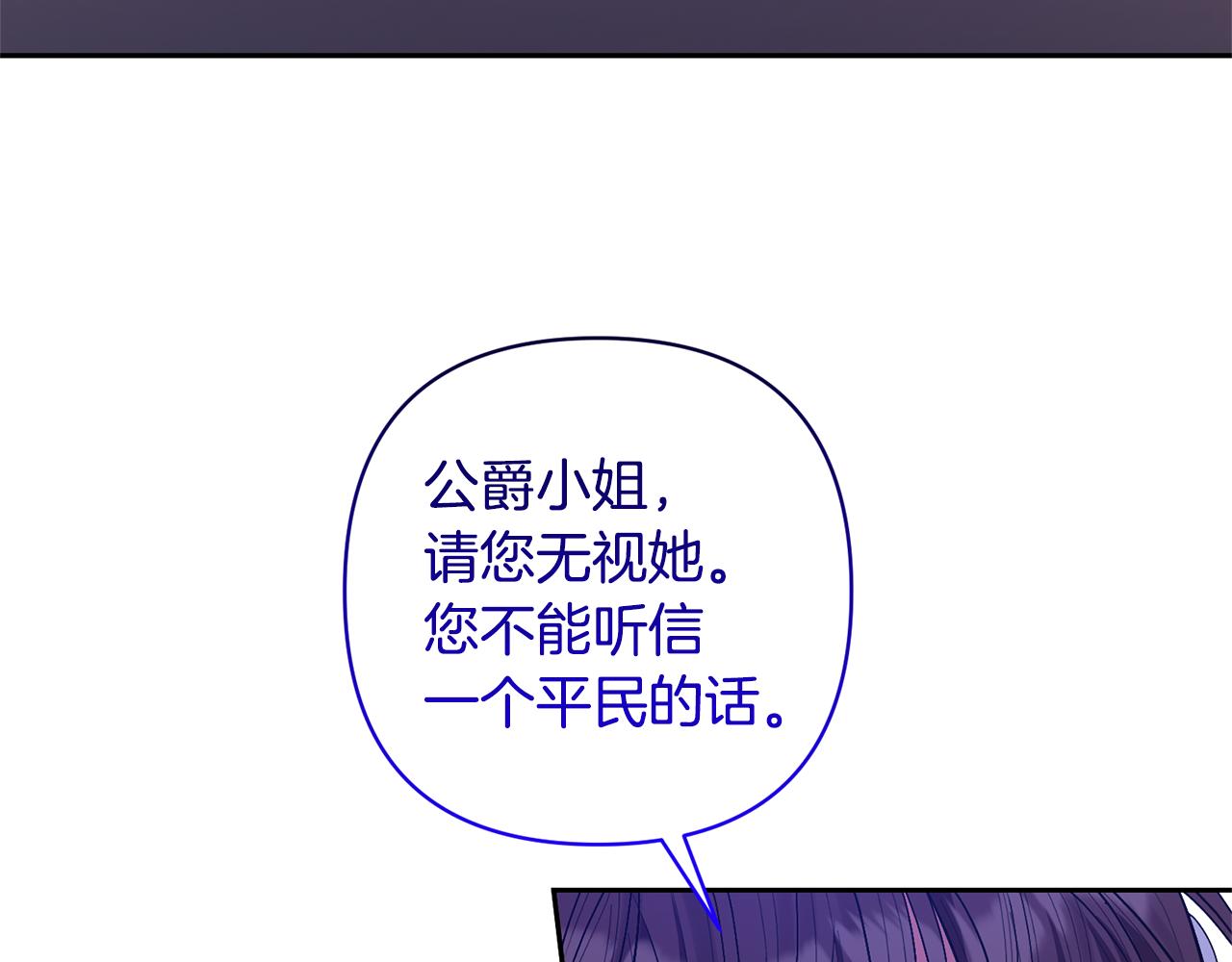 第26话 可怜的小姐148