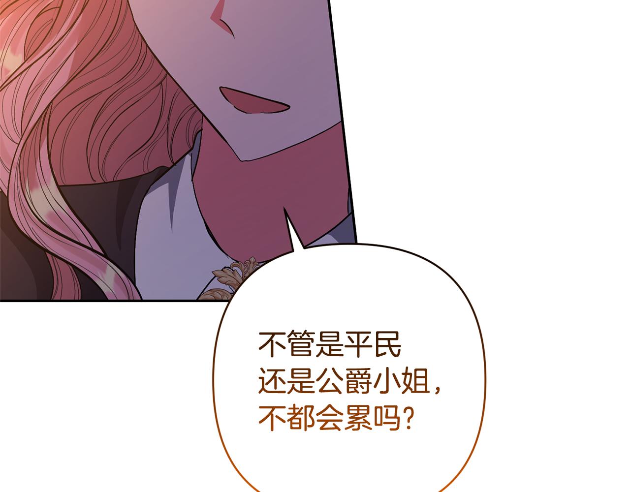 第26话 可怜的小姐150