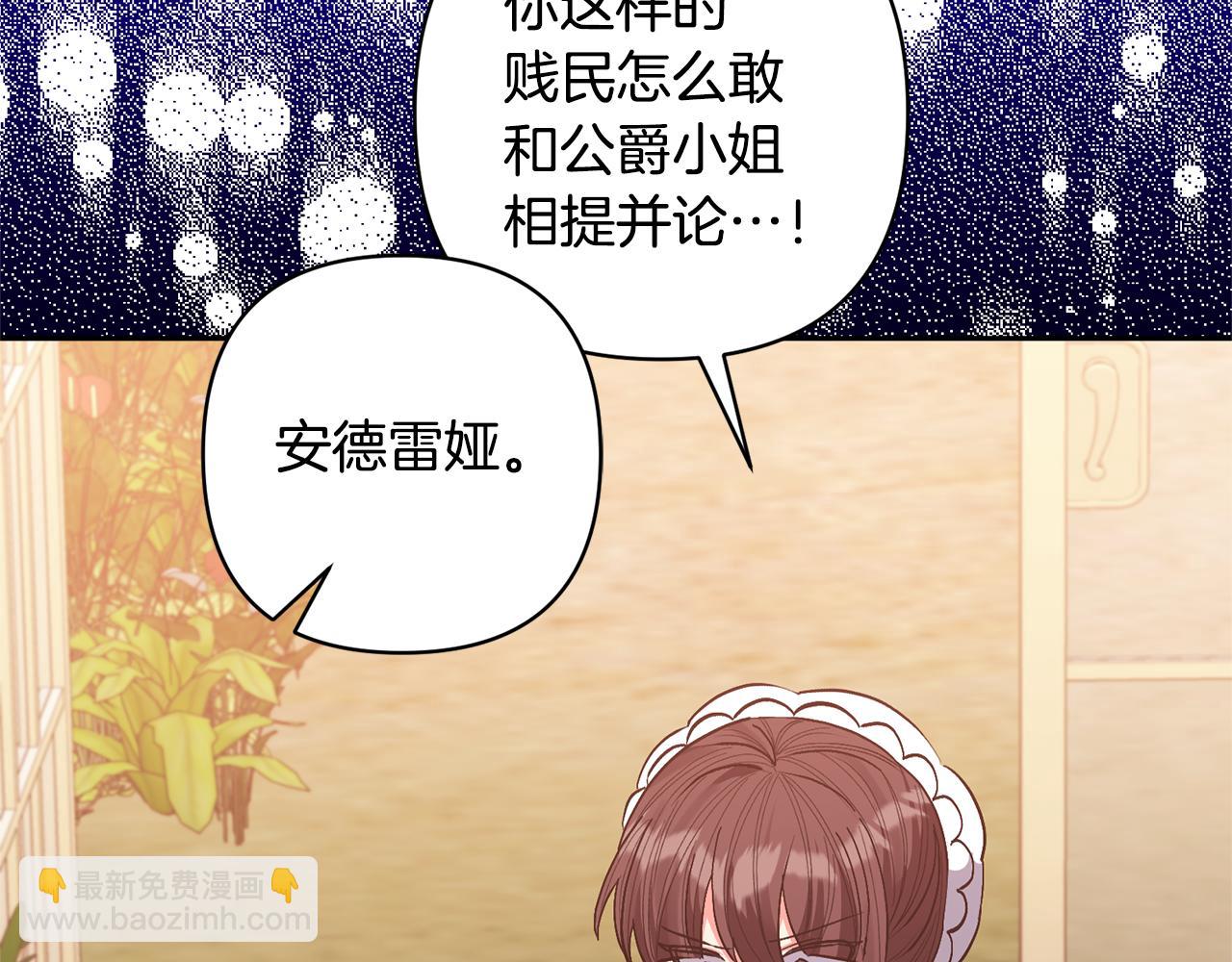 第26话 可怜的小姐152
