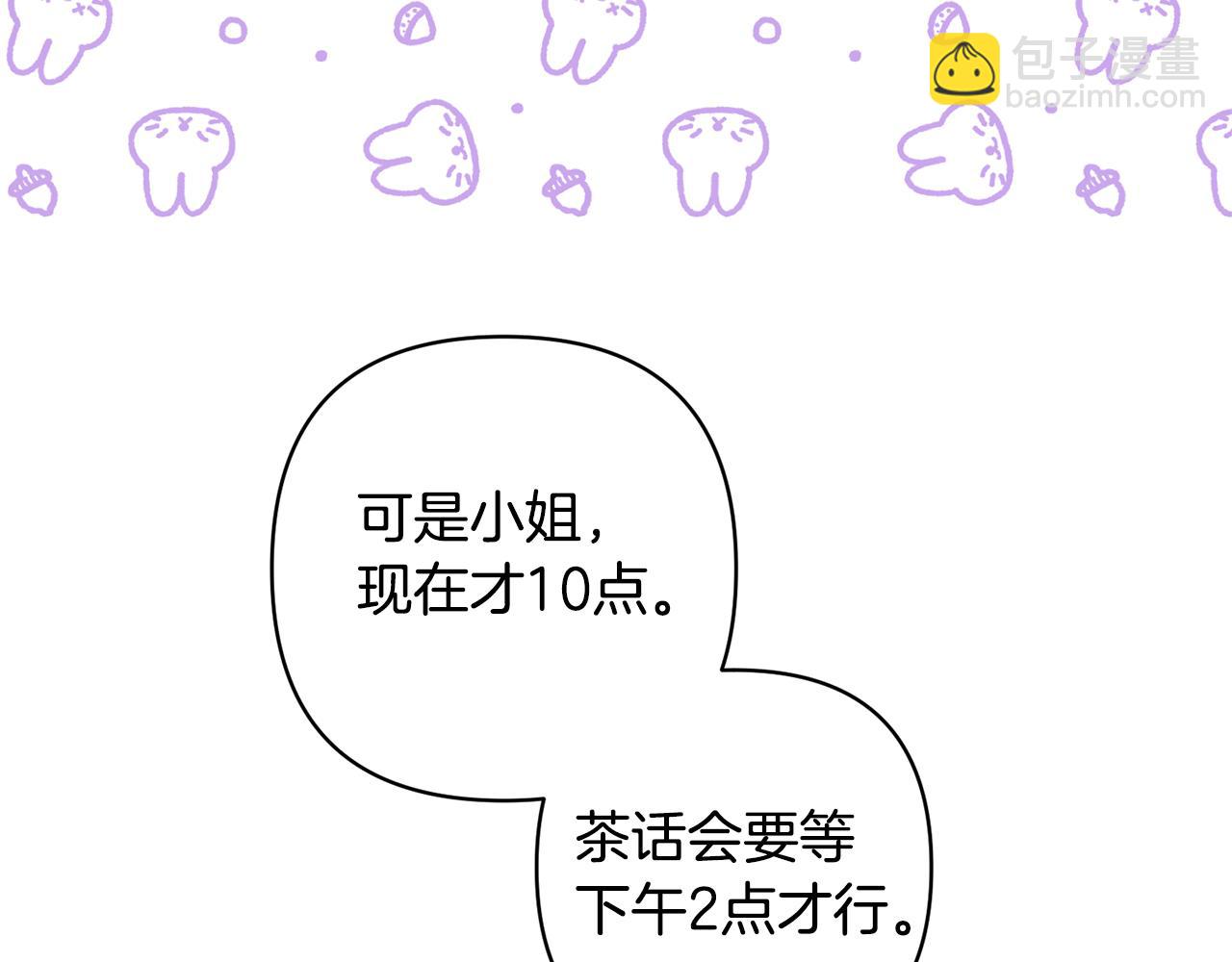 第26话 可怜的小姐22
