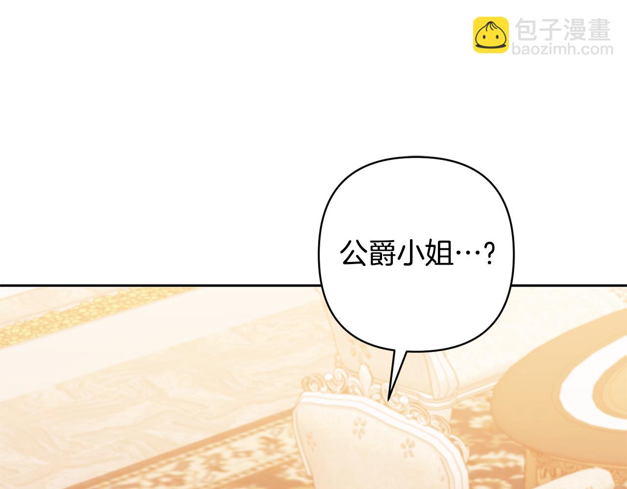 第26话 可怜的小姐4