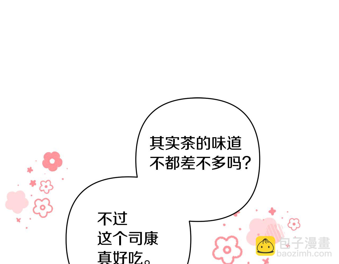 第26话 可怜的小姐83