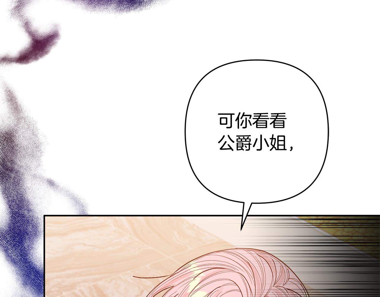 第26话 可怜的小姐99