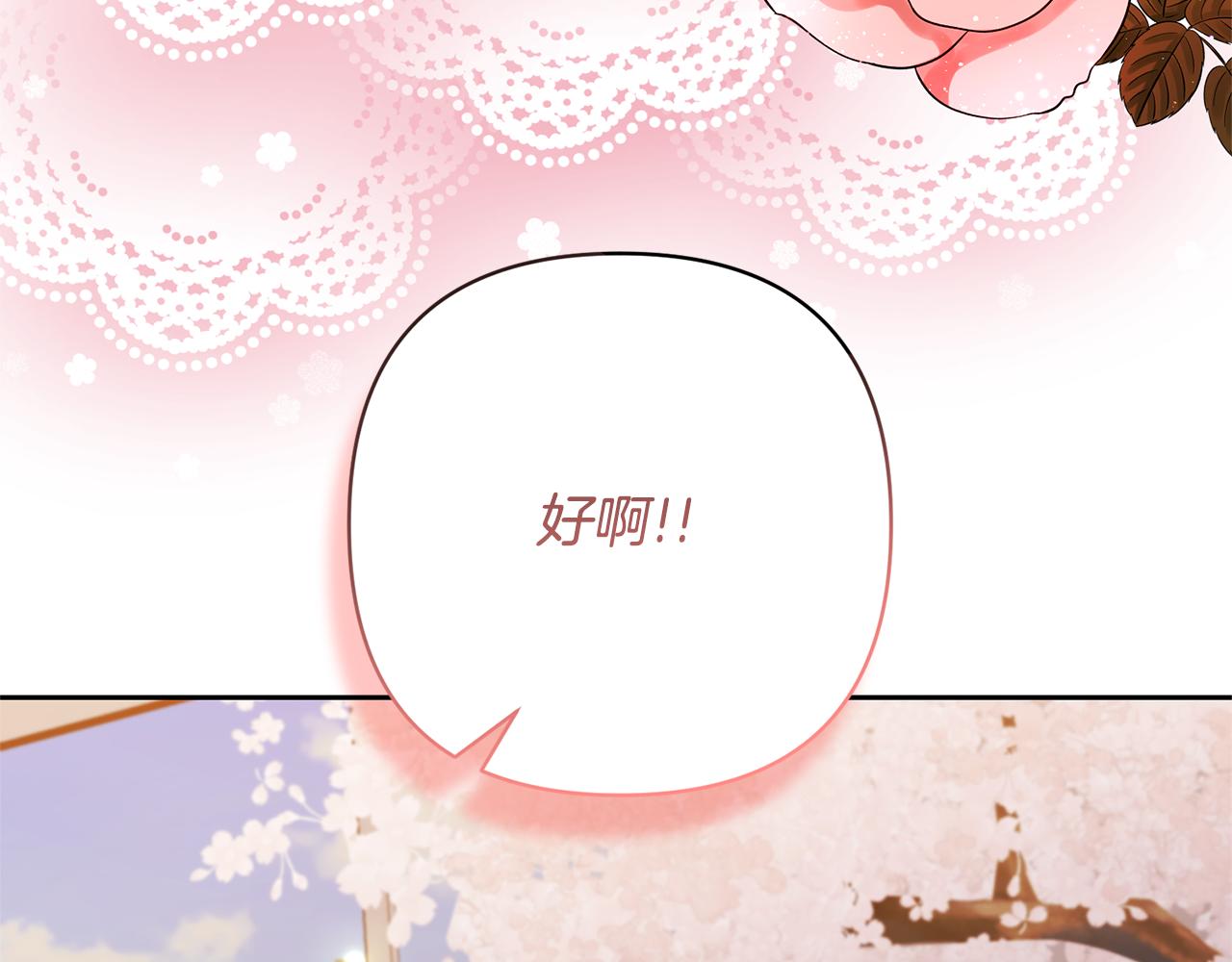 第27话 你可以哭的111