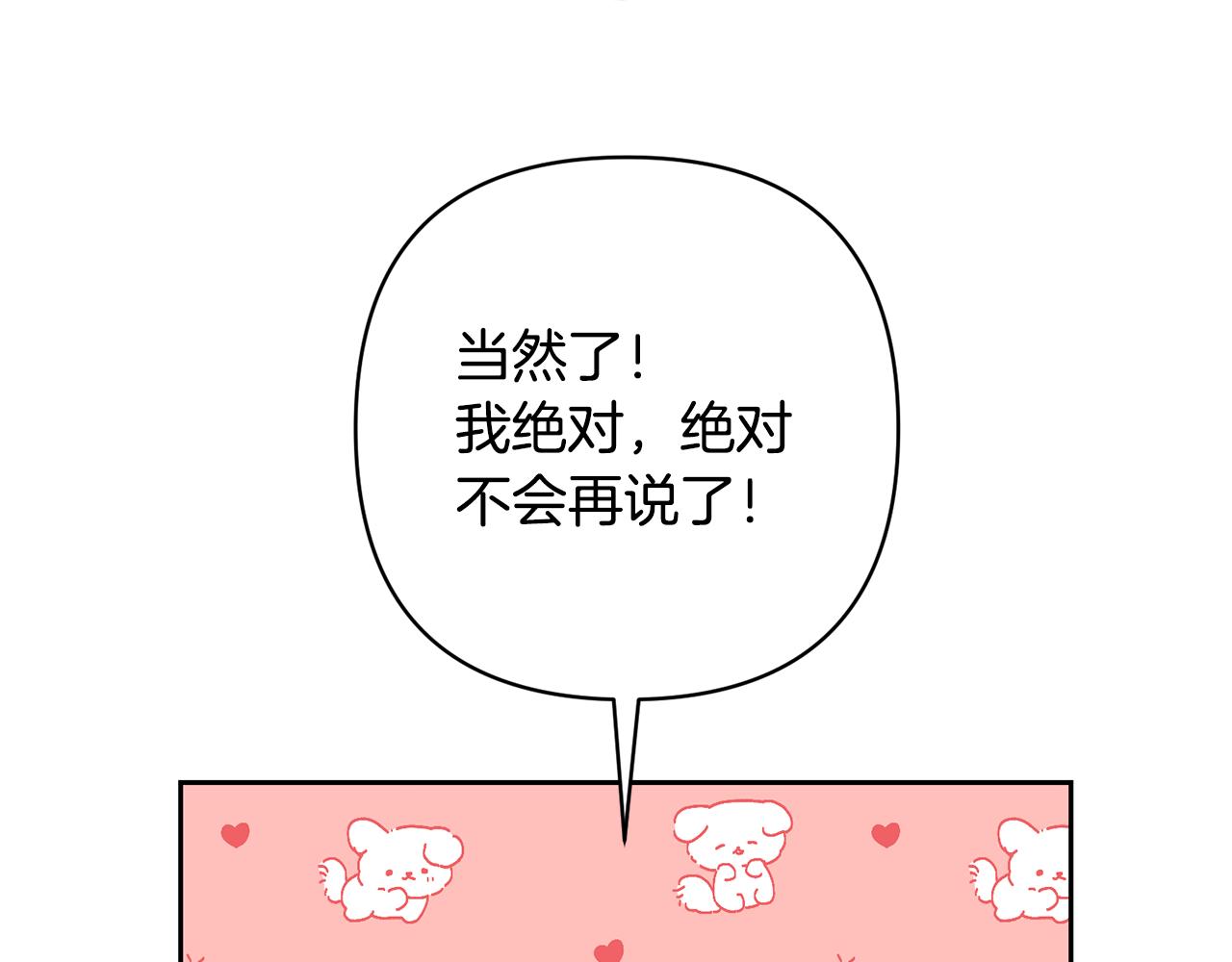 第27话 你可以哭的141