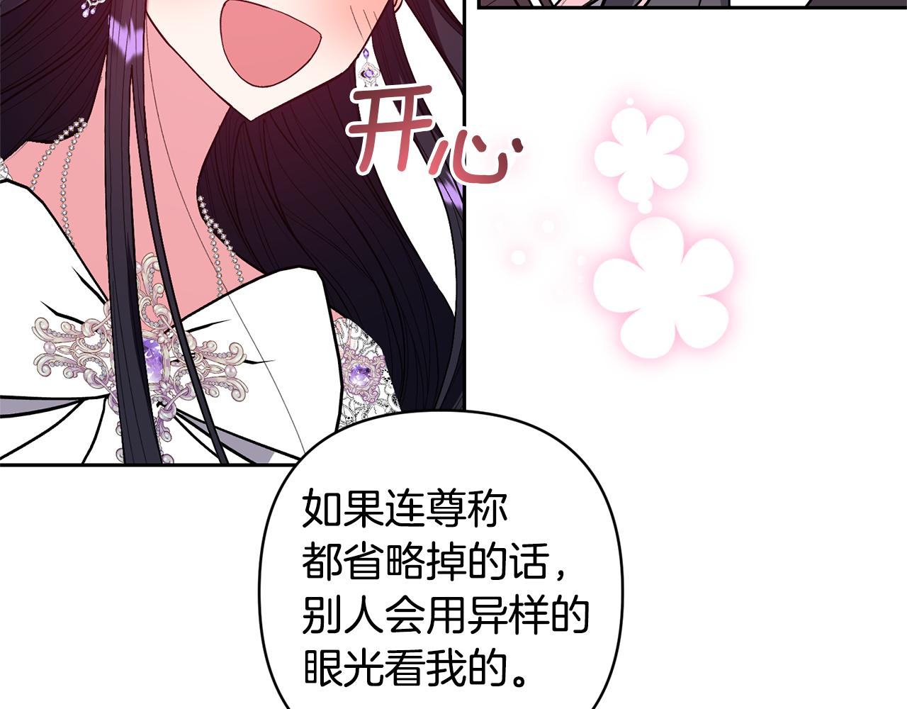 第27话 你可以哭的69