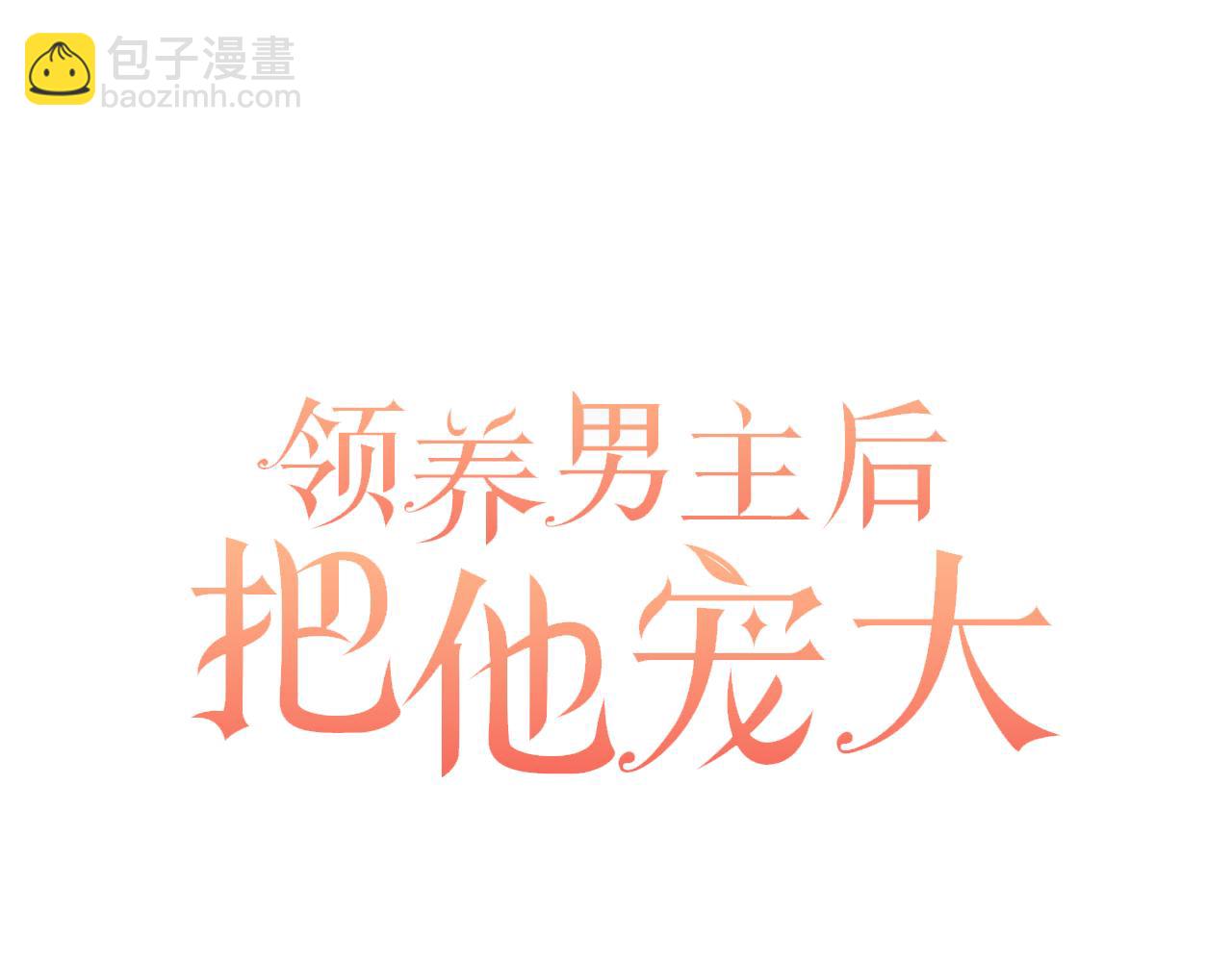 第27话 你可以哭的74