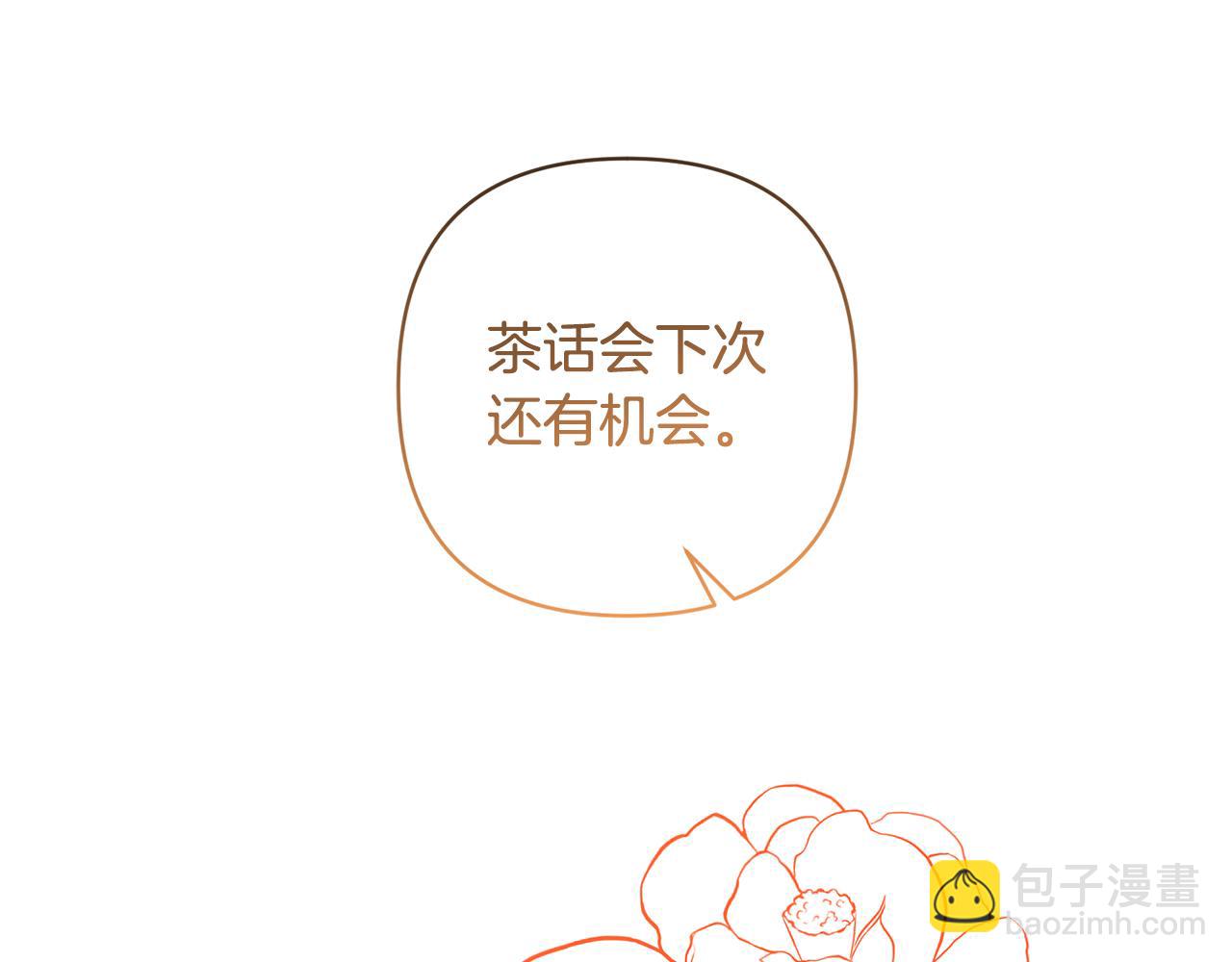 第27话 你可以哭的82