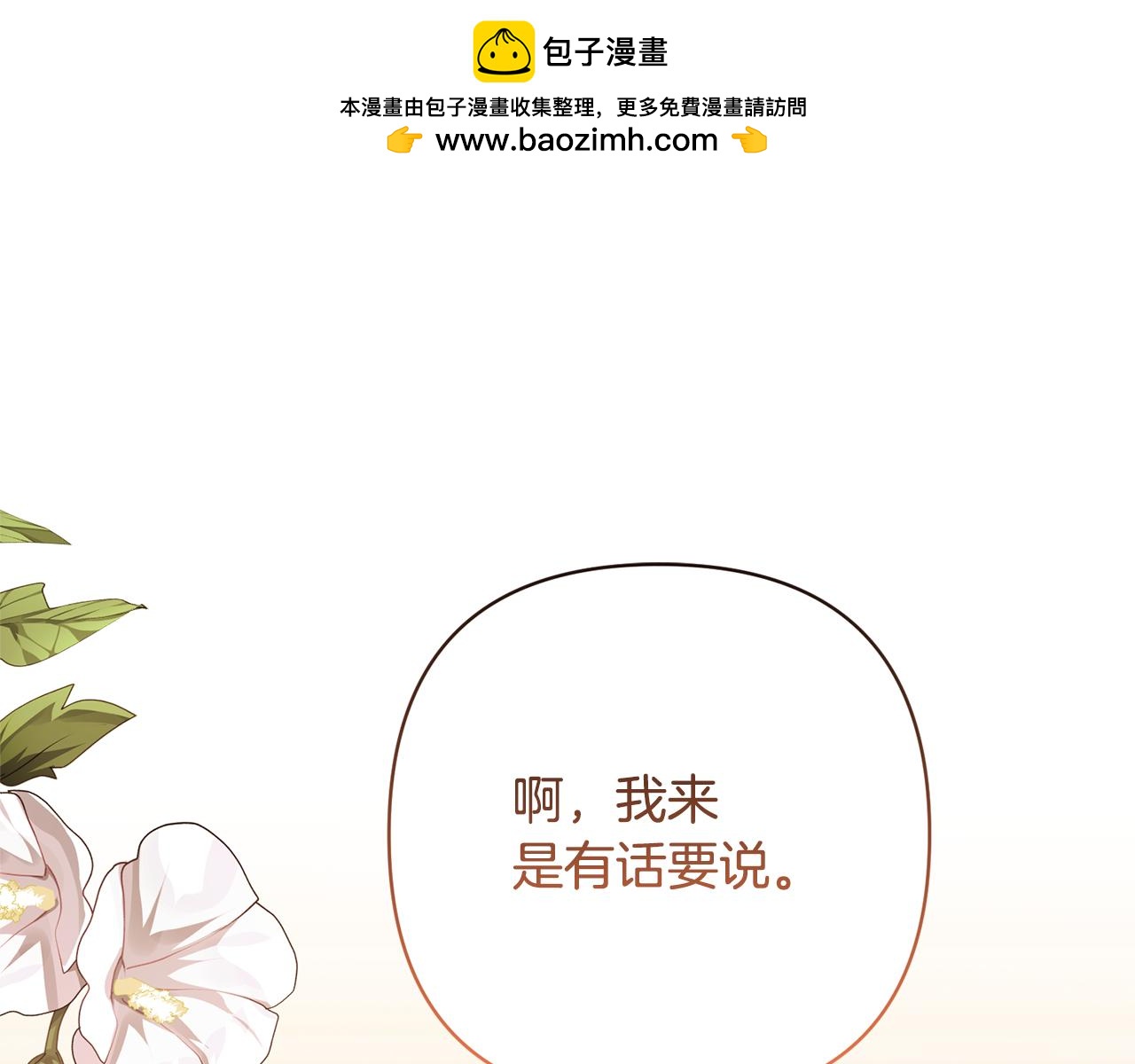 第29话 如此兄妹0