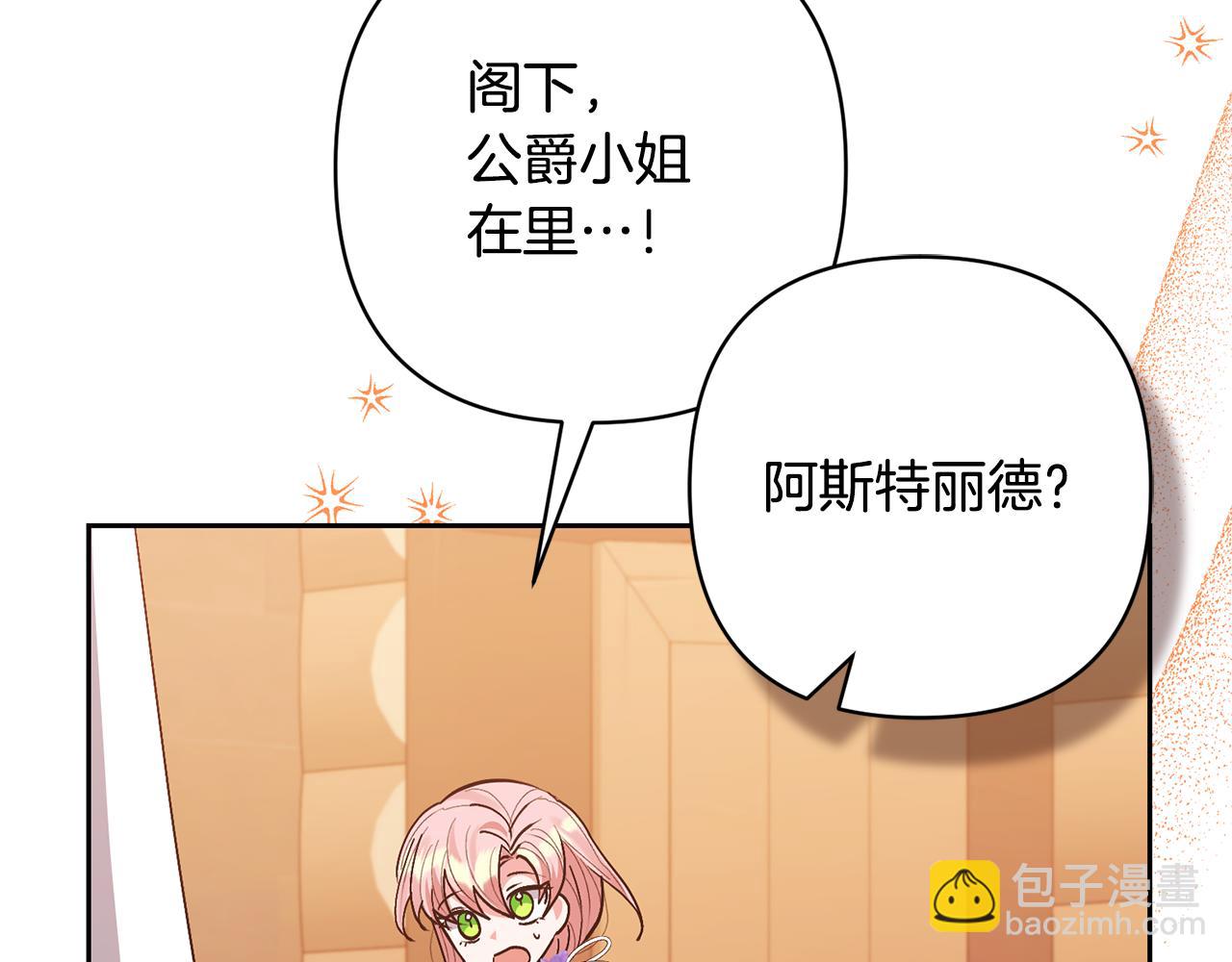 第29话 如此兄妹11