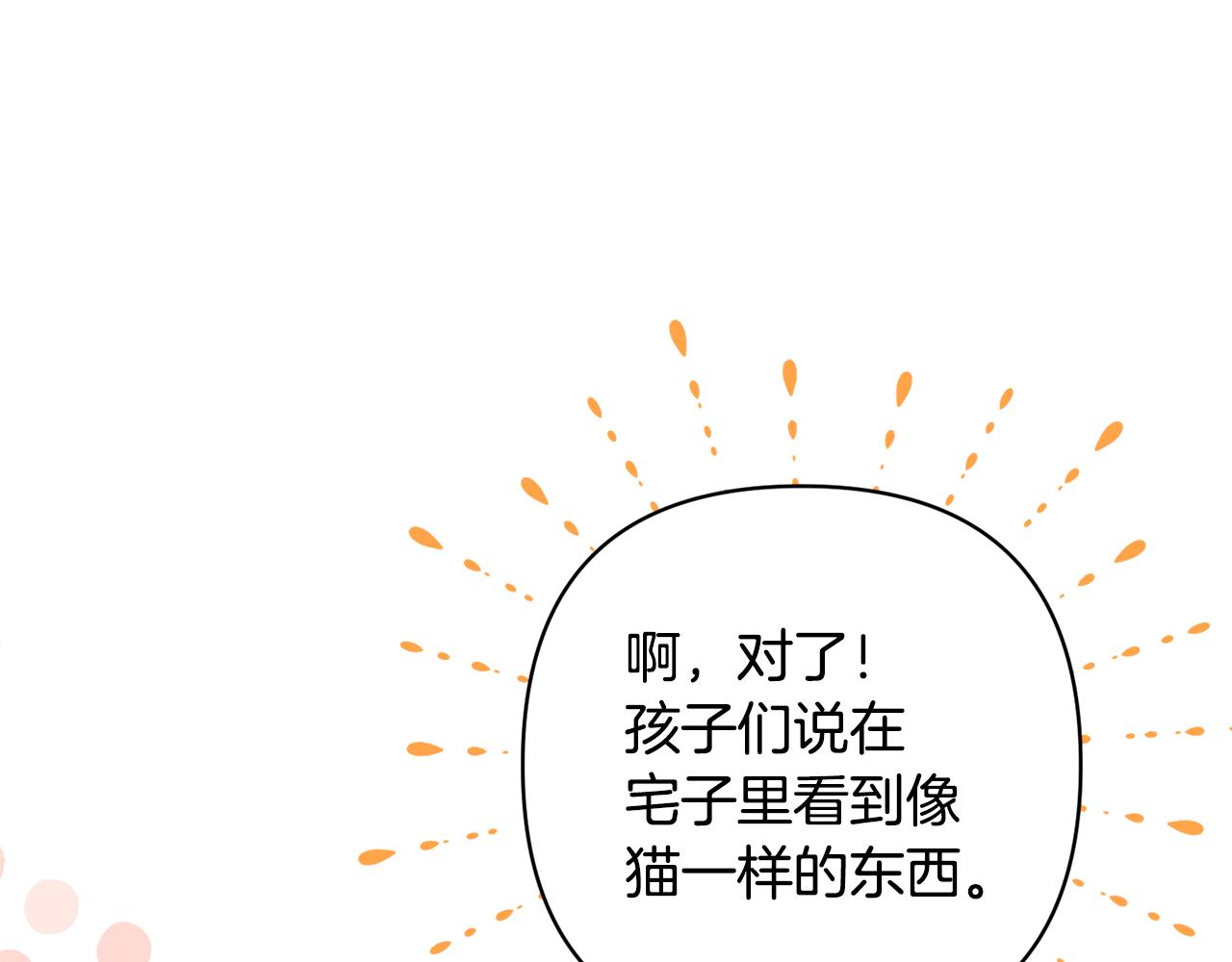 第29话 如此兄妹113