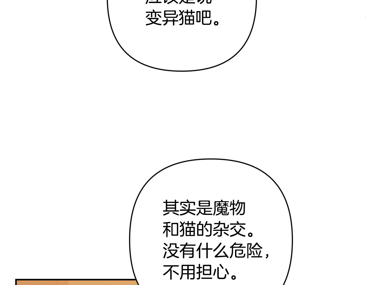 第29话 如此兄妹117