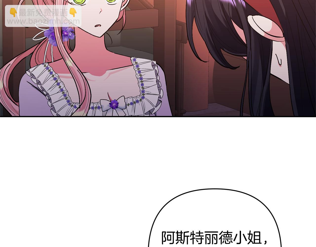 第29话 如此兄妹147