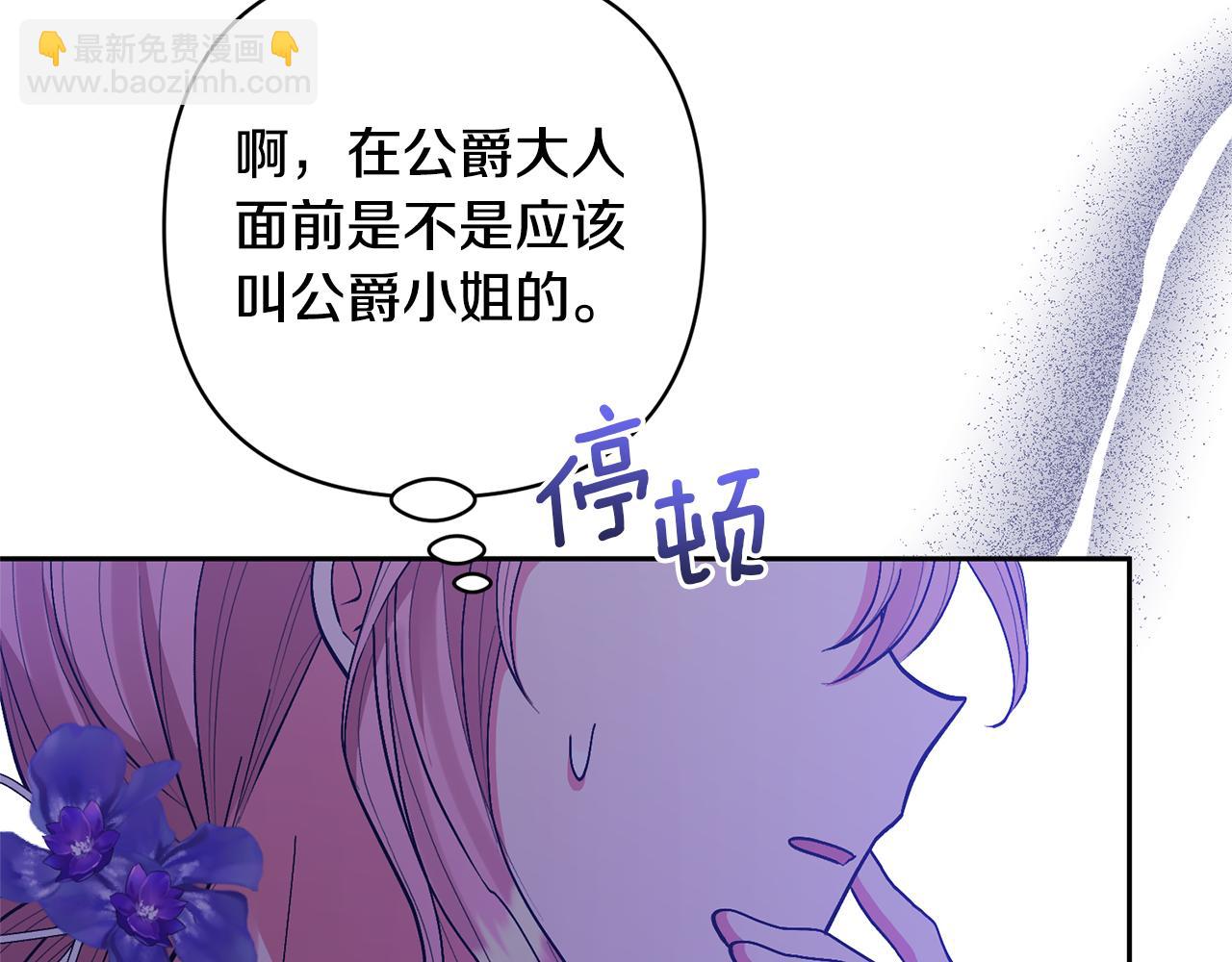 第29话 如此兄妹152
