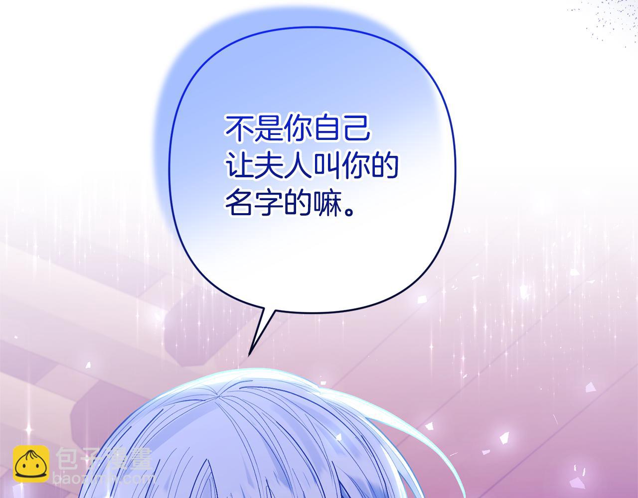 第29话 如此兄妹166