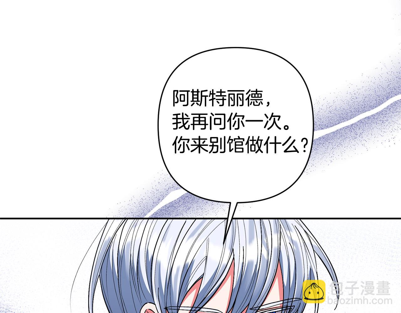 第29话 如此兄妹24