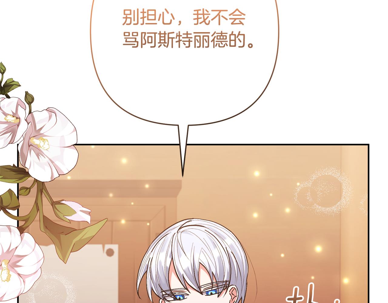 第29话 如此兄妹64
