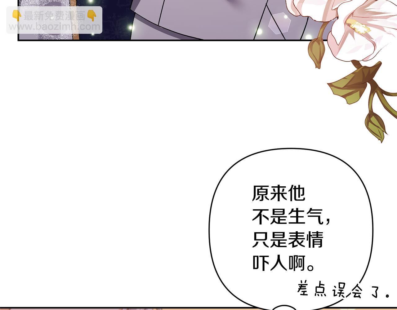 第29话 如此兄妹66