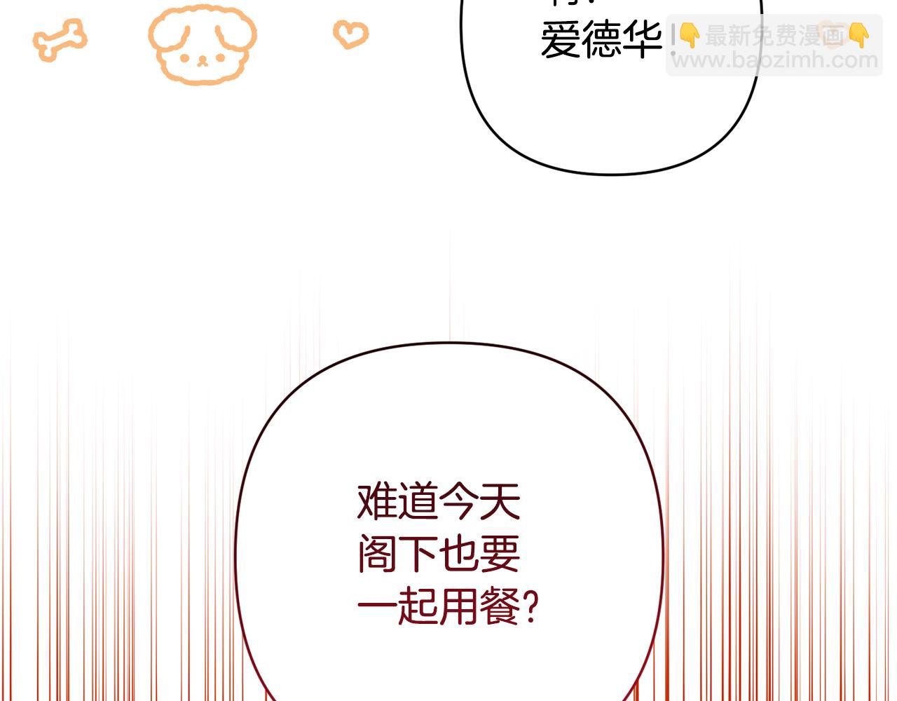 第29话 如此兄妹75