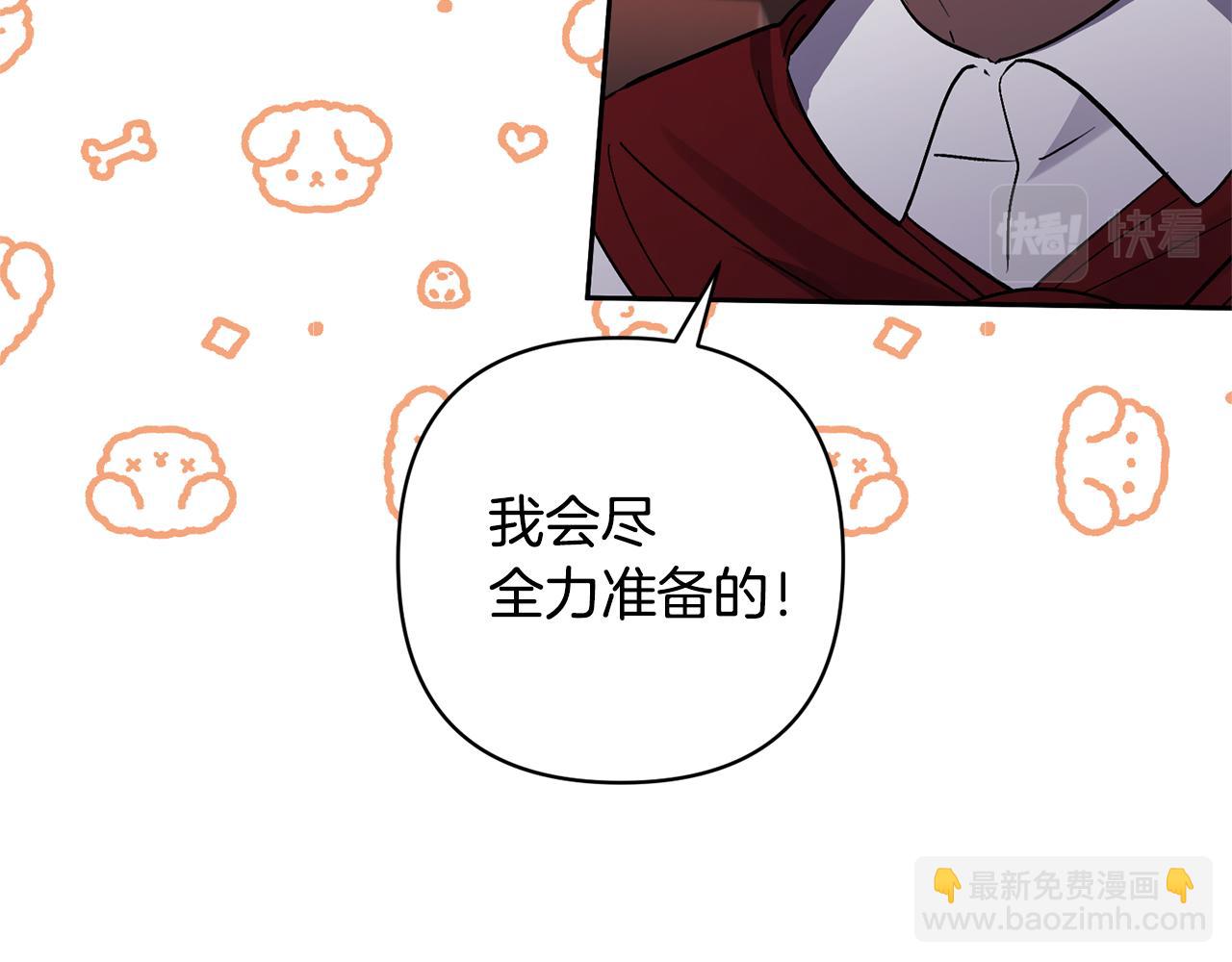 第29话 如此兄妹85