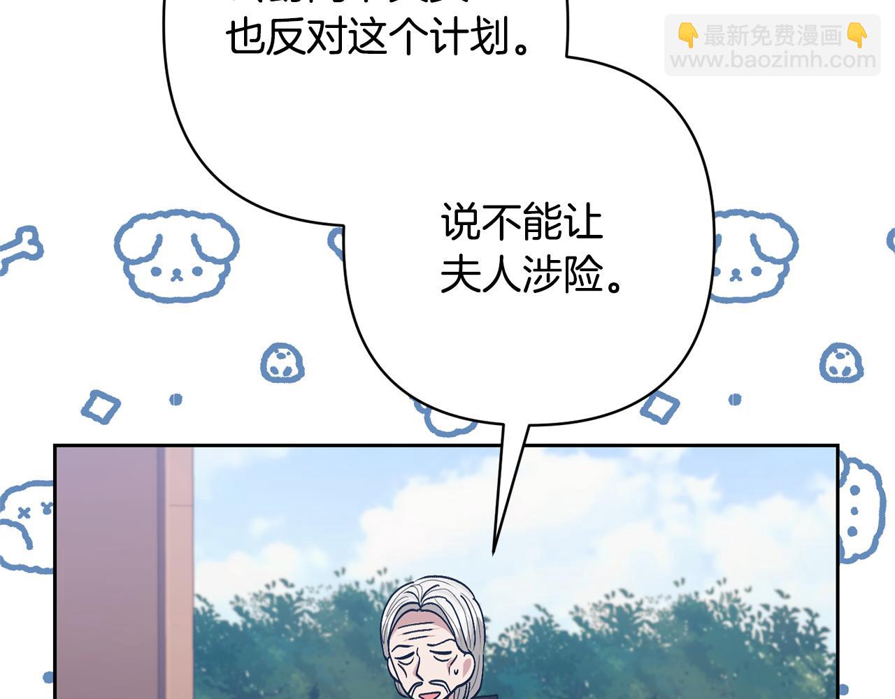 第32话 诱饵101