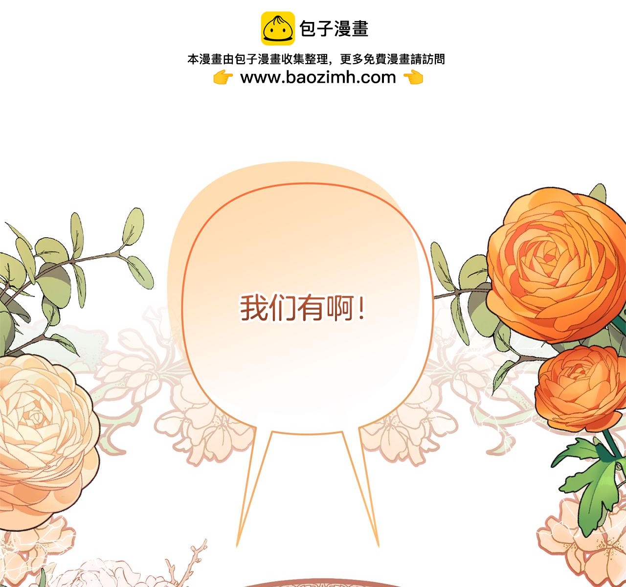 第33话 是我杞人忧天了吗0
