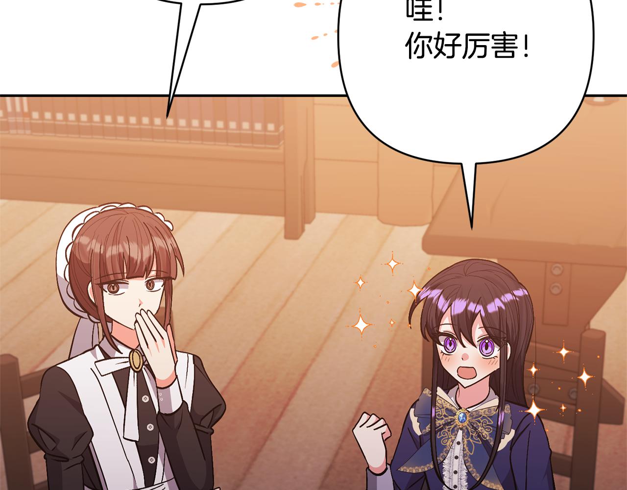 第33话 是我杞人忧天了吗100