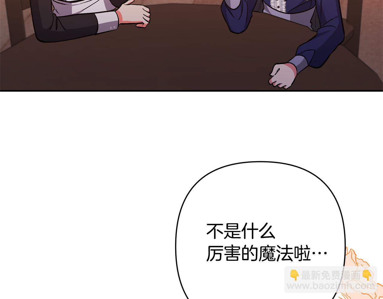 第33话 是我杞人忧天了吗101