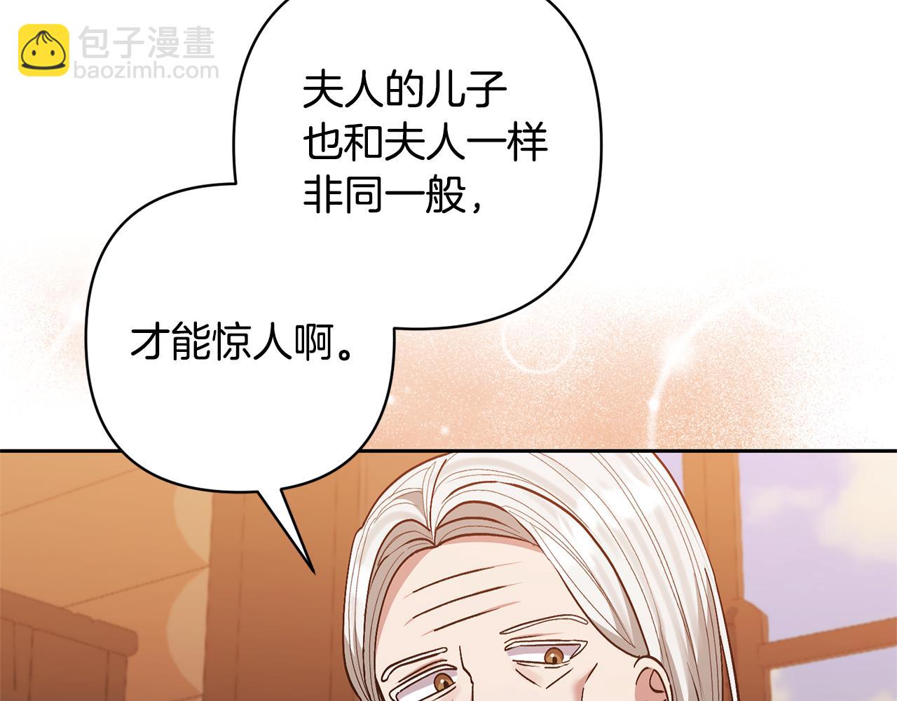 第33话 是我杞人忧天了吗116