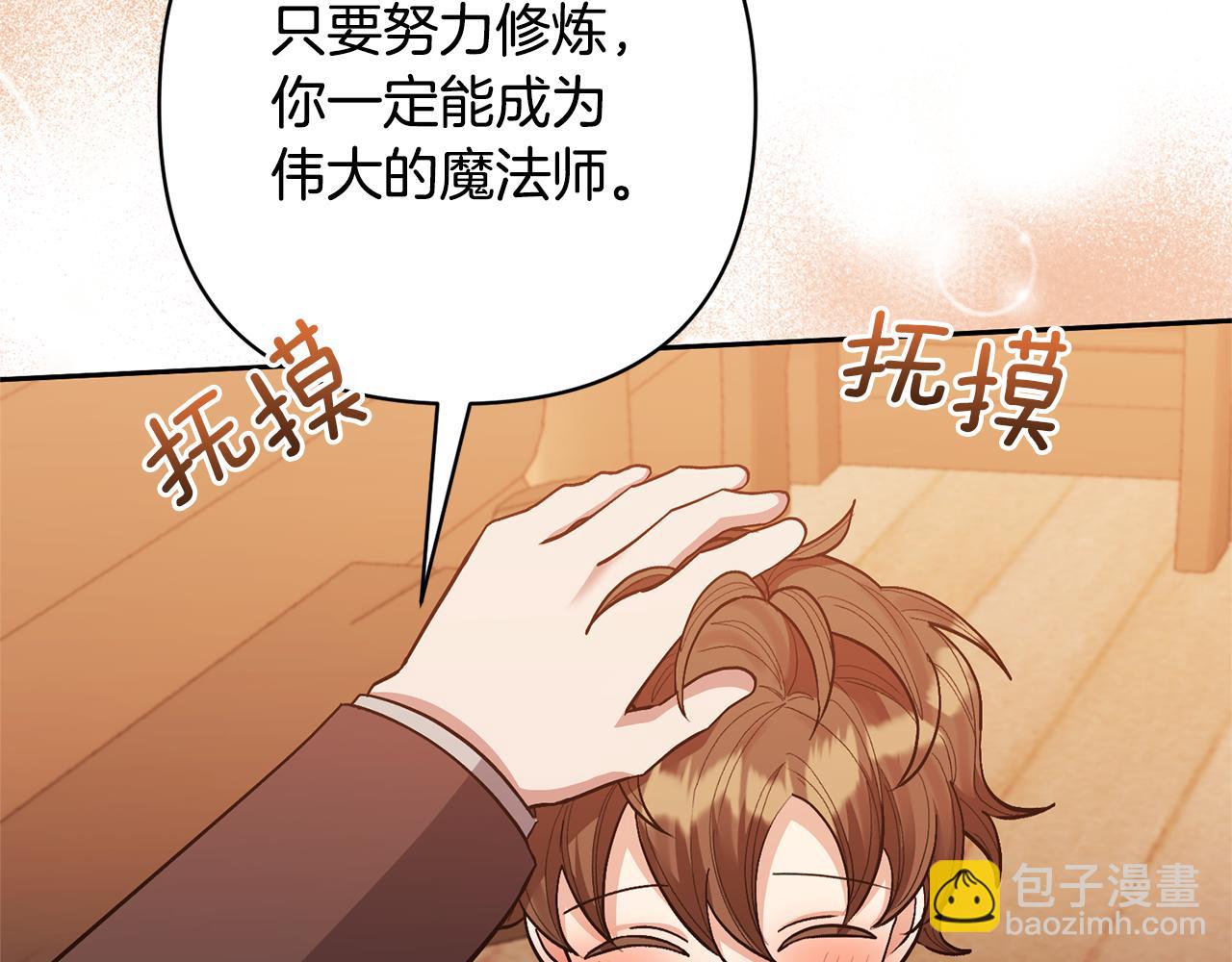 第33话 是我杞人忧天了吗118