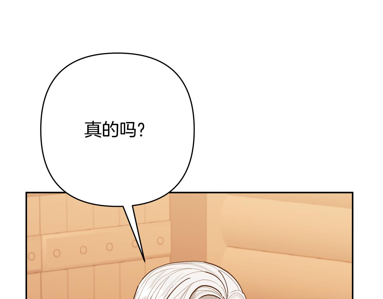 第33话 是我杞人忧天了吗12