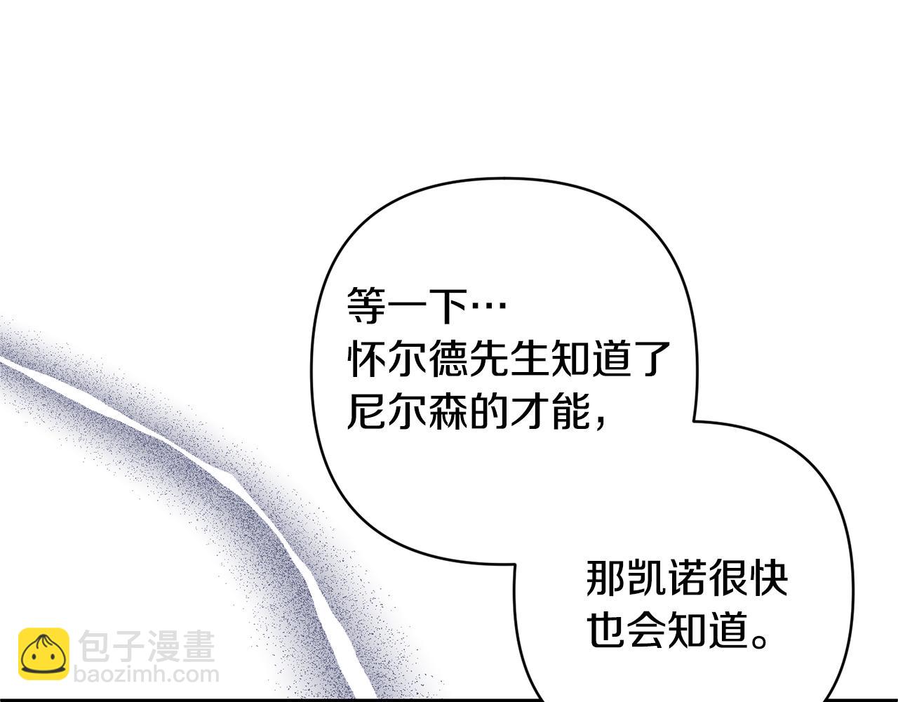 第33话 是我杞人忧天了吗120
