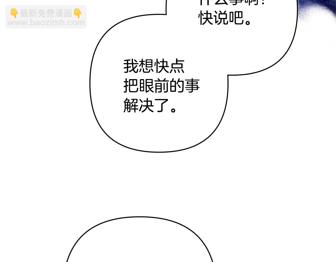 第33话 是我杞人忧天了吗127