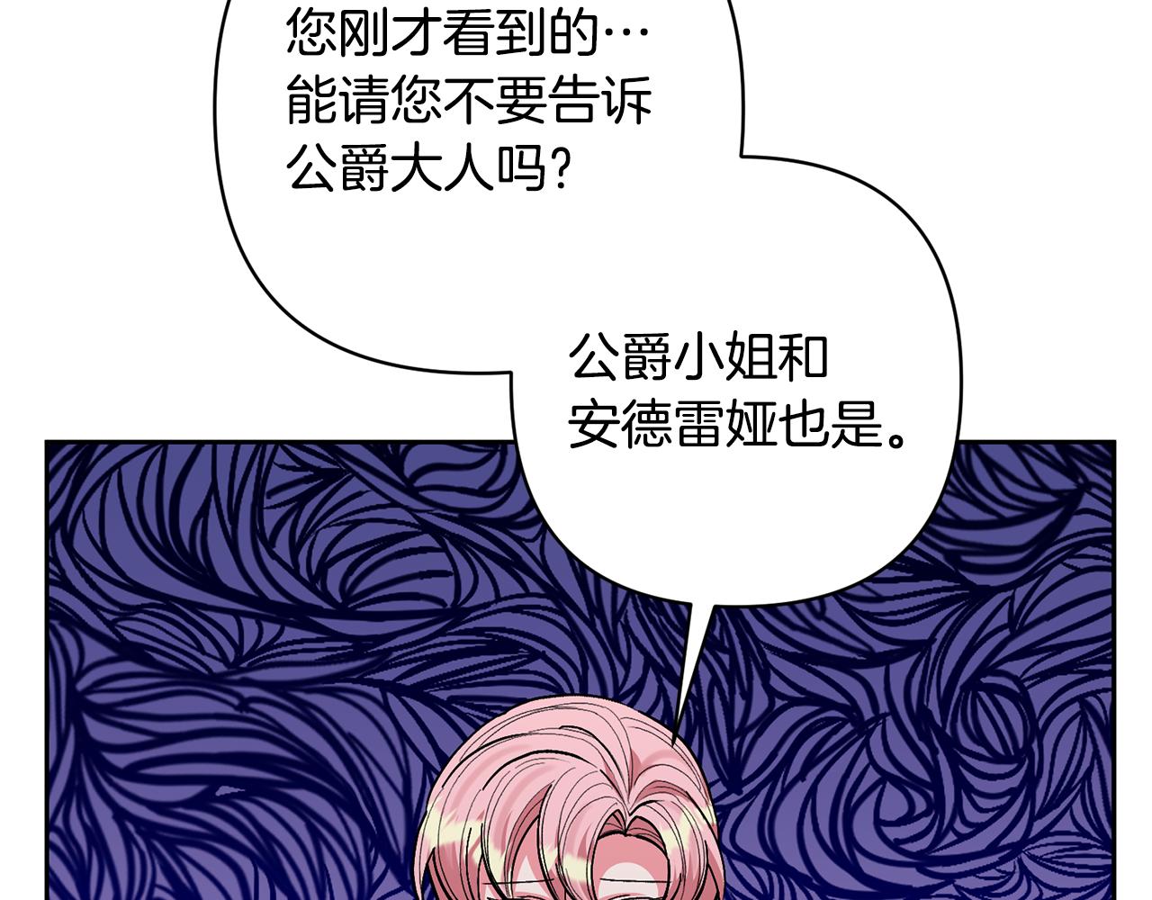 第33话 是我杞人忧天了吗128
