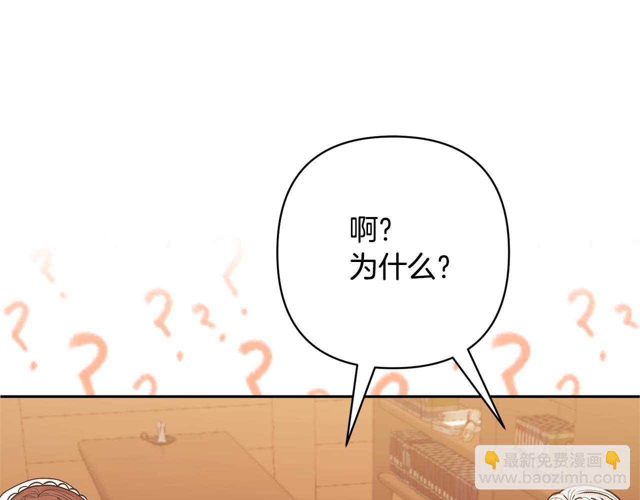 第33话 是我杞人忧天了吗131