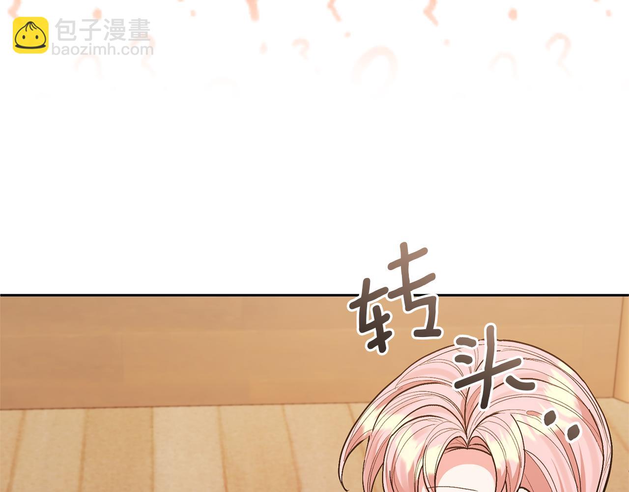 第33话 是我杞人忧天了吗133